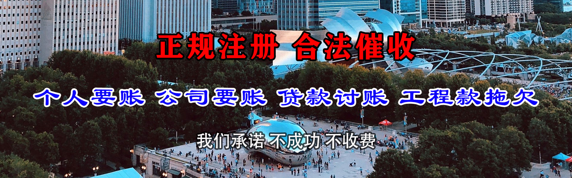 东山区讨账公司